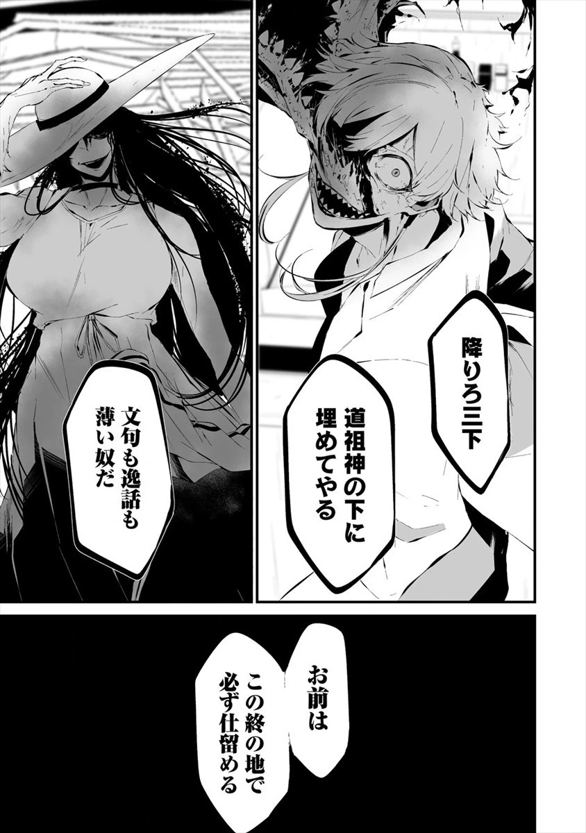 八月九日 僕は君に喰われる。 第19話 - 13