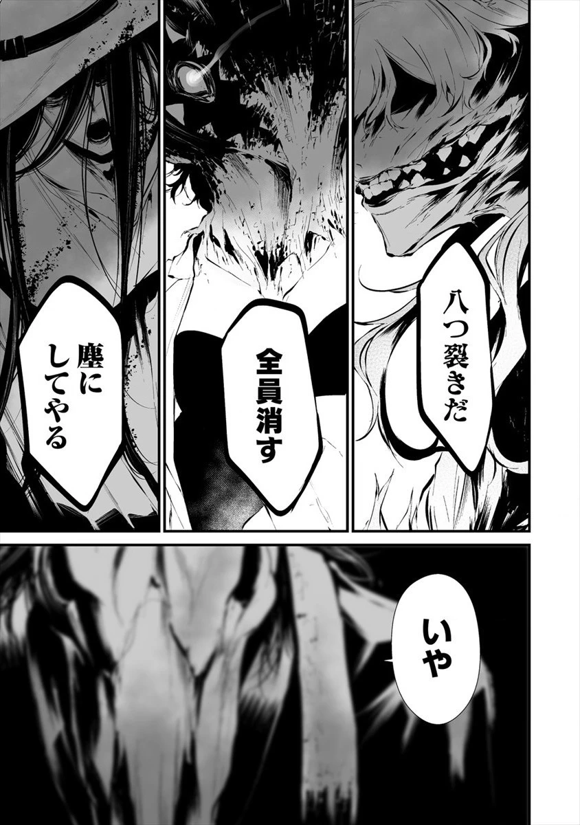 八月九日 僕は君に喰われる。 第19話 - 17