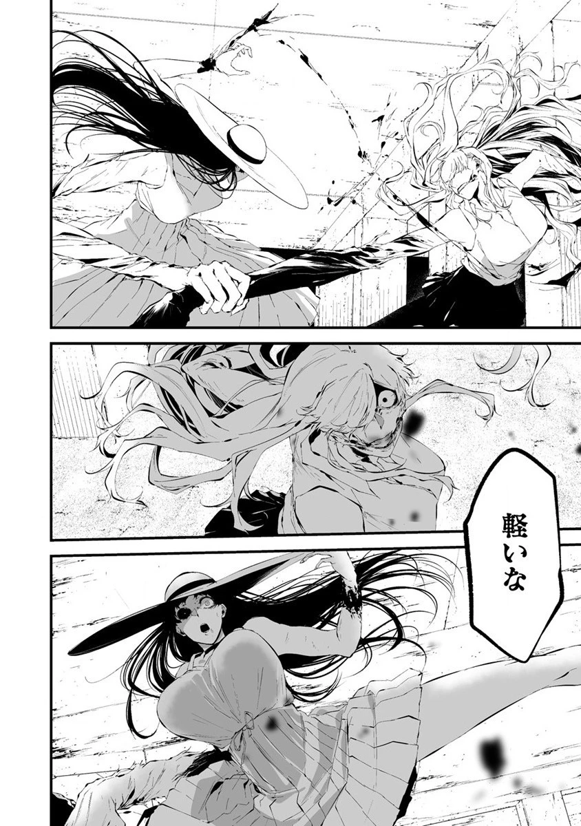 八月九日 僕は君に喰われる。 第21話 - 4