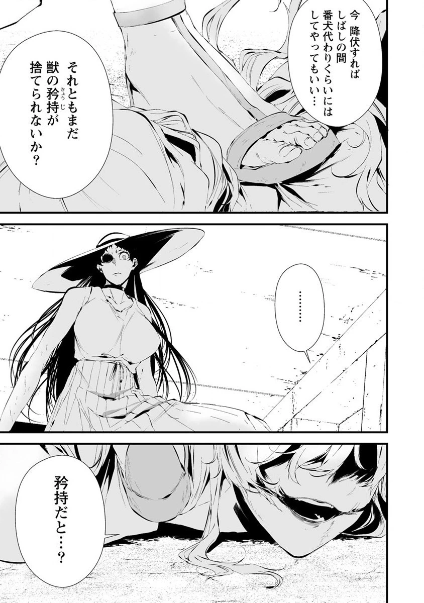 八月九日 僕は君に喰われる。 第21話 - 7