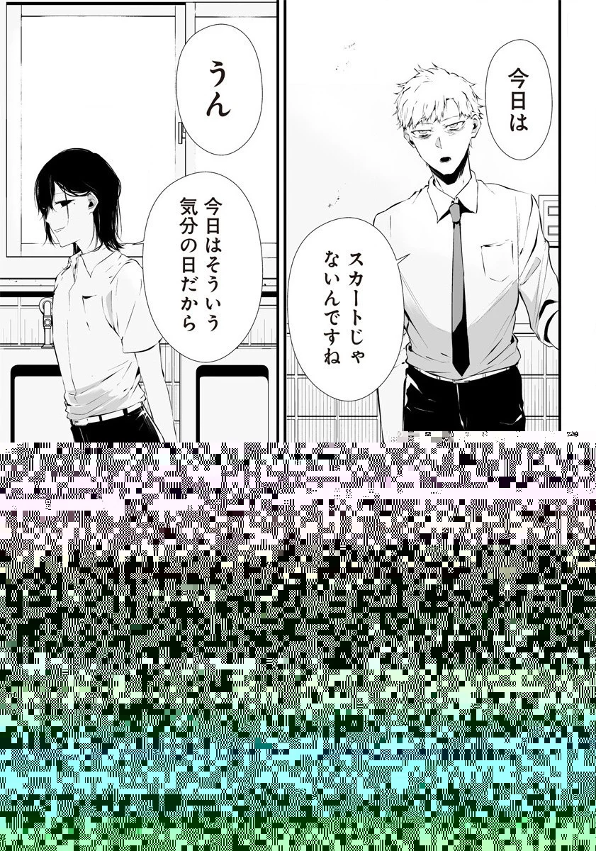 八月九日 僕は君に喰われる。 第22.5話 - 35