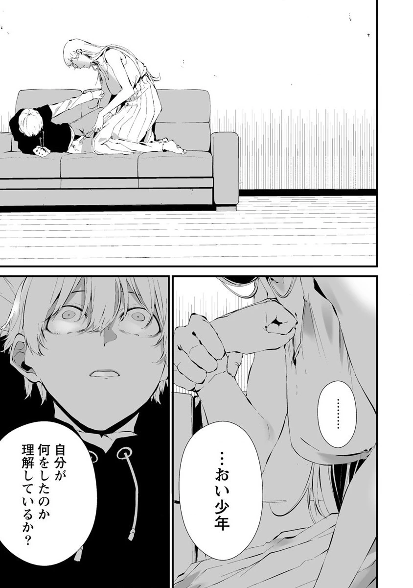 八月九日 僕は君に喰われる。 第23話 - 5