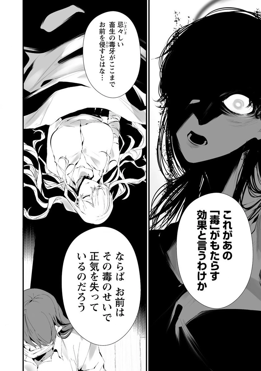 八月九日 僕は君に喰われる。 第23話 - 10