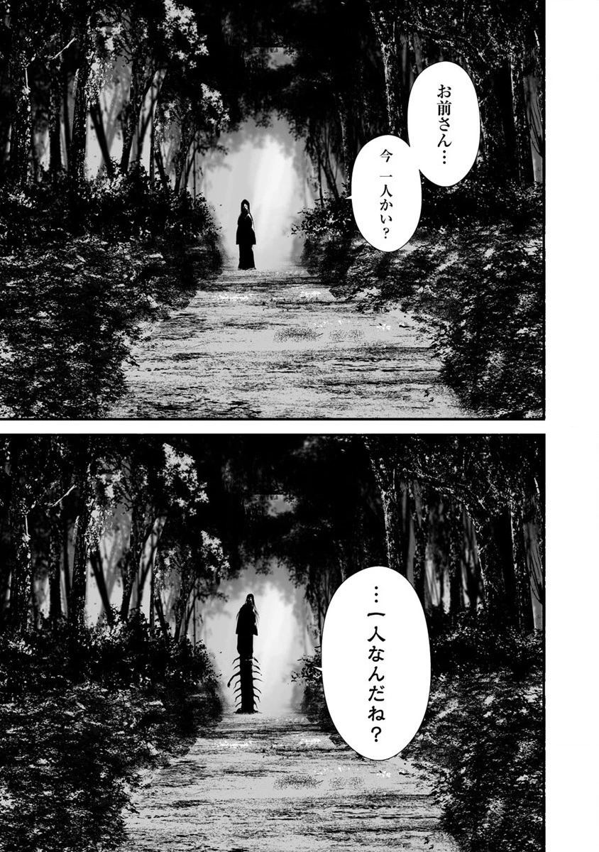 八月九日 僕は君に喰われる。 第25話 - 5