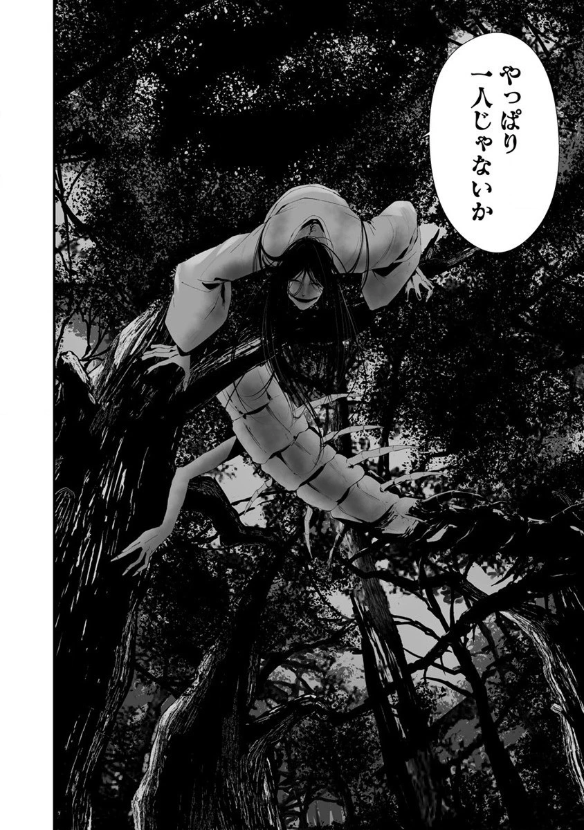 八月九日 僕は君に喰われる。 第25話 - 8