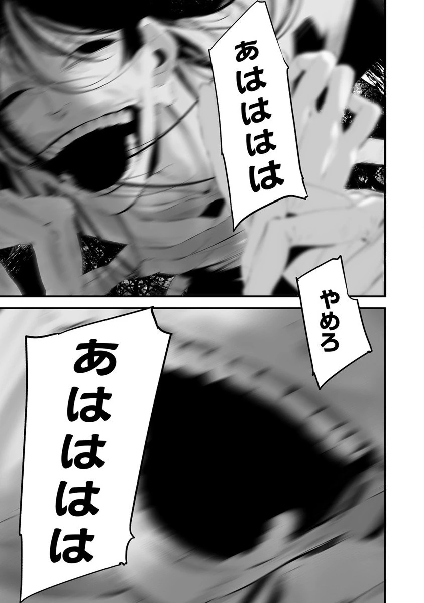 八月九日 僕は君に喰われる。 第25話 - 9