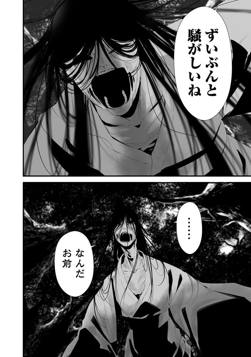 八月九日 僕は君に喰われる。 第25話 - 10