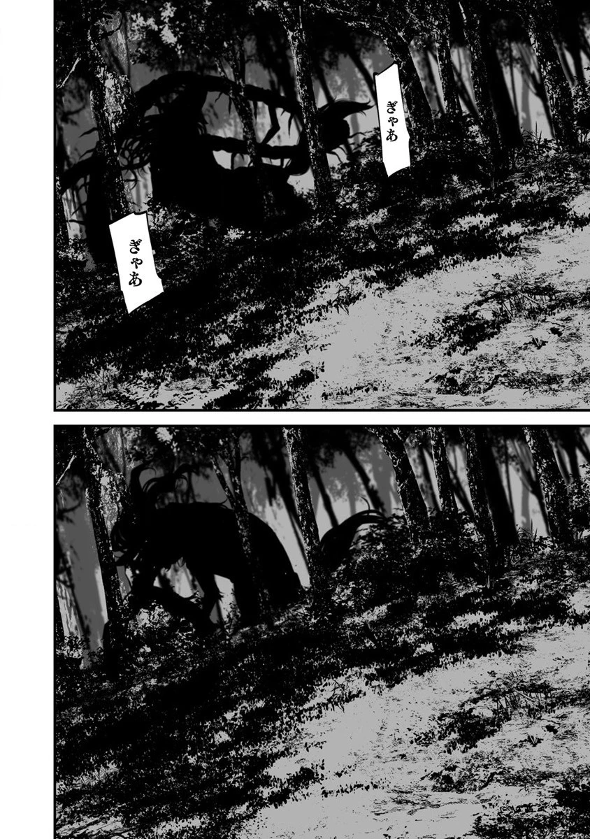 八月九日 僕は君に喰われる。 第25話 - 12