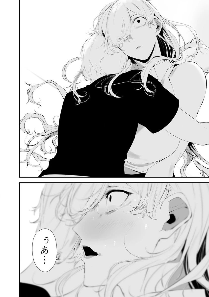 八月九日 僕は君に喰われる。 第25話 - 20