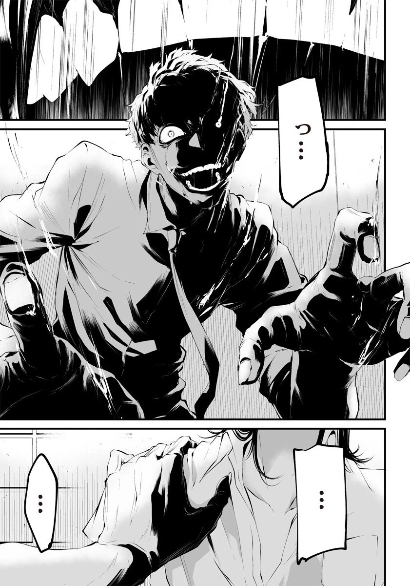 八月九日 僕は君に喰われる。 第25.5話 - 35