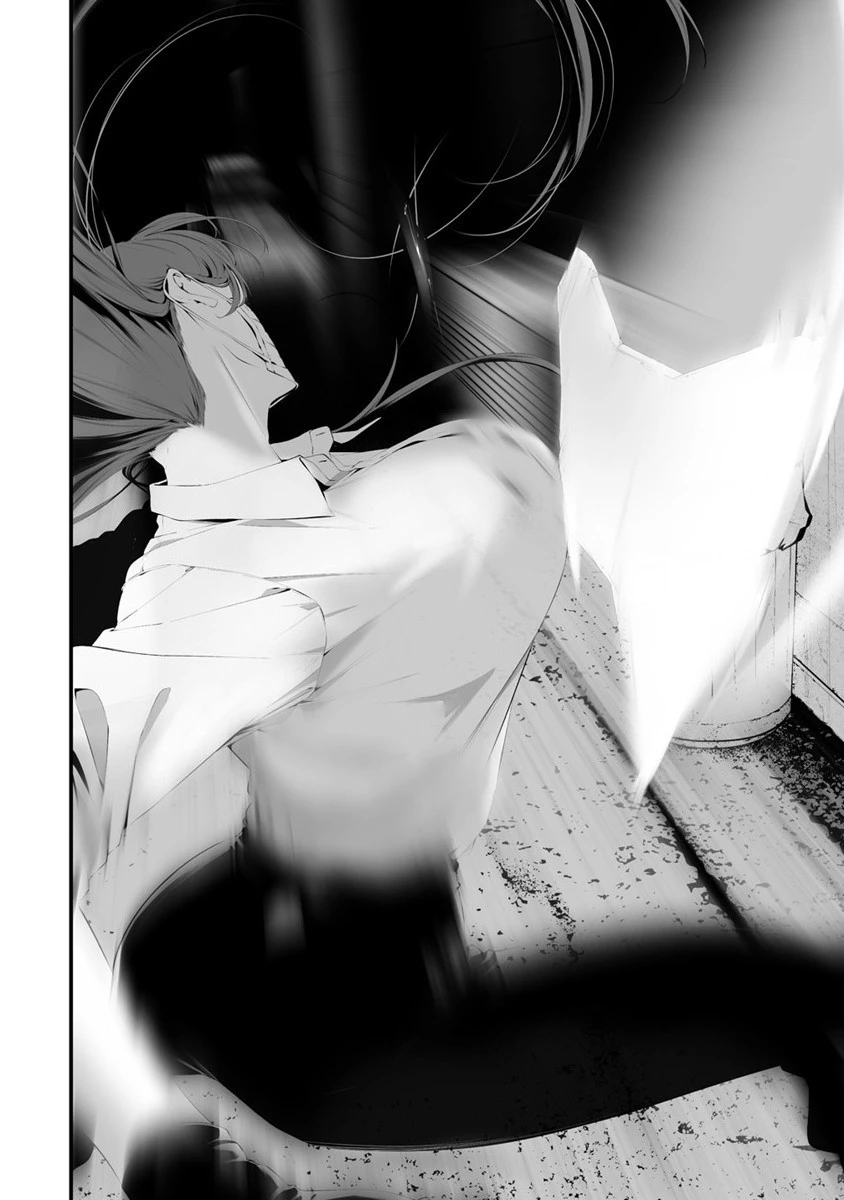 八月九日 僕は君に喰われる。 第28話 - 12