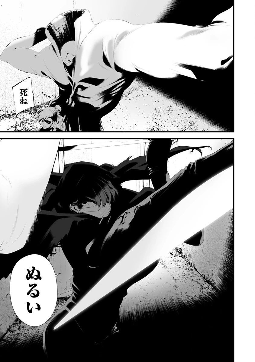 八月九日 僕は君に喰われる。 第29話 - 5