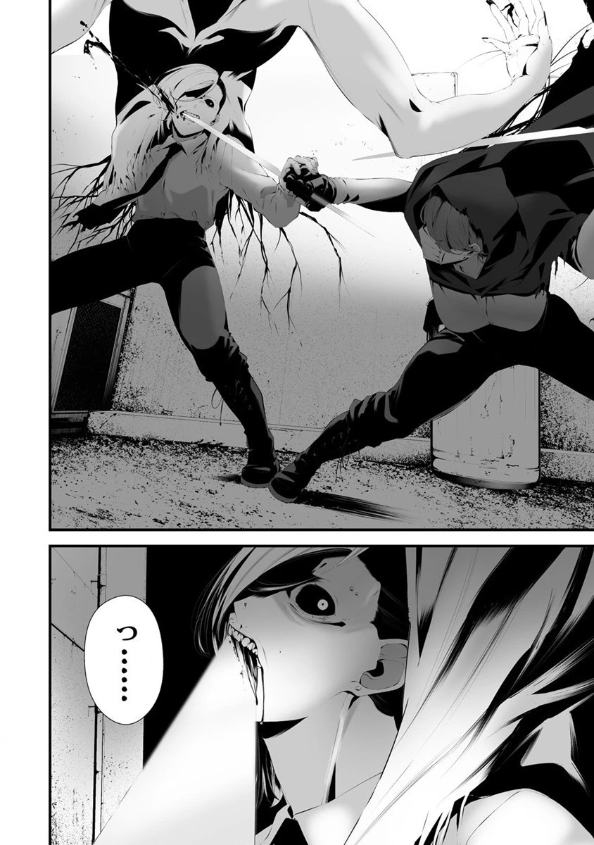 八月九日 僕は君に喰われる。 第29話 - 6