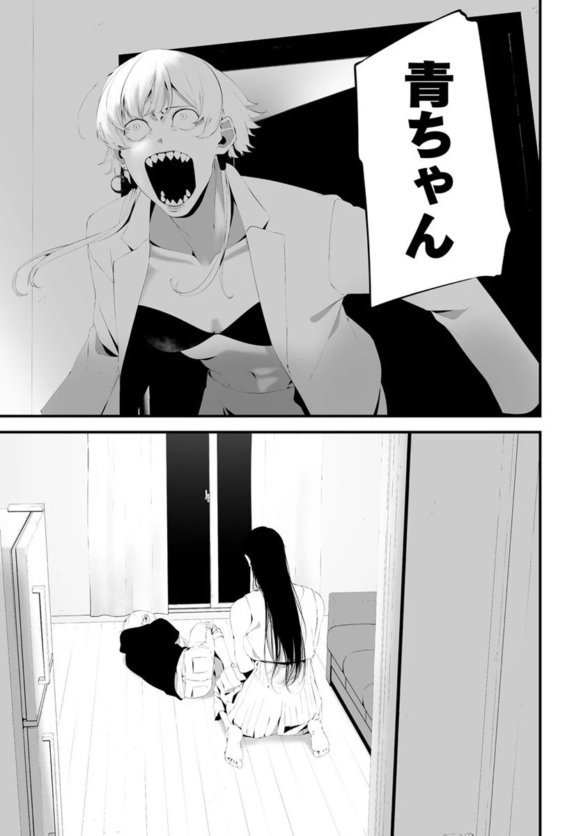 八月九日 僕は君に喰われる。 第30話 - 5