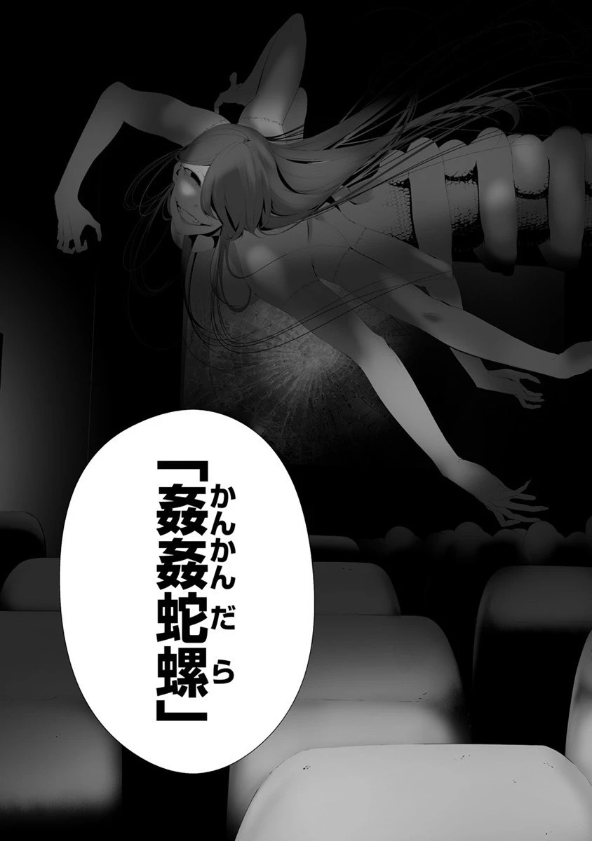 八月九日 僕は君に喰われる。 第31話 - 3