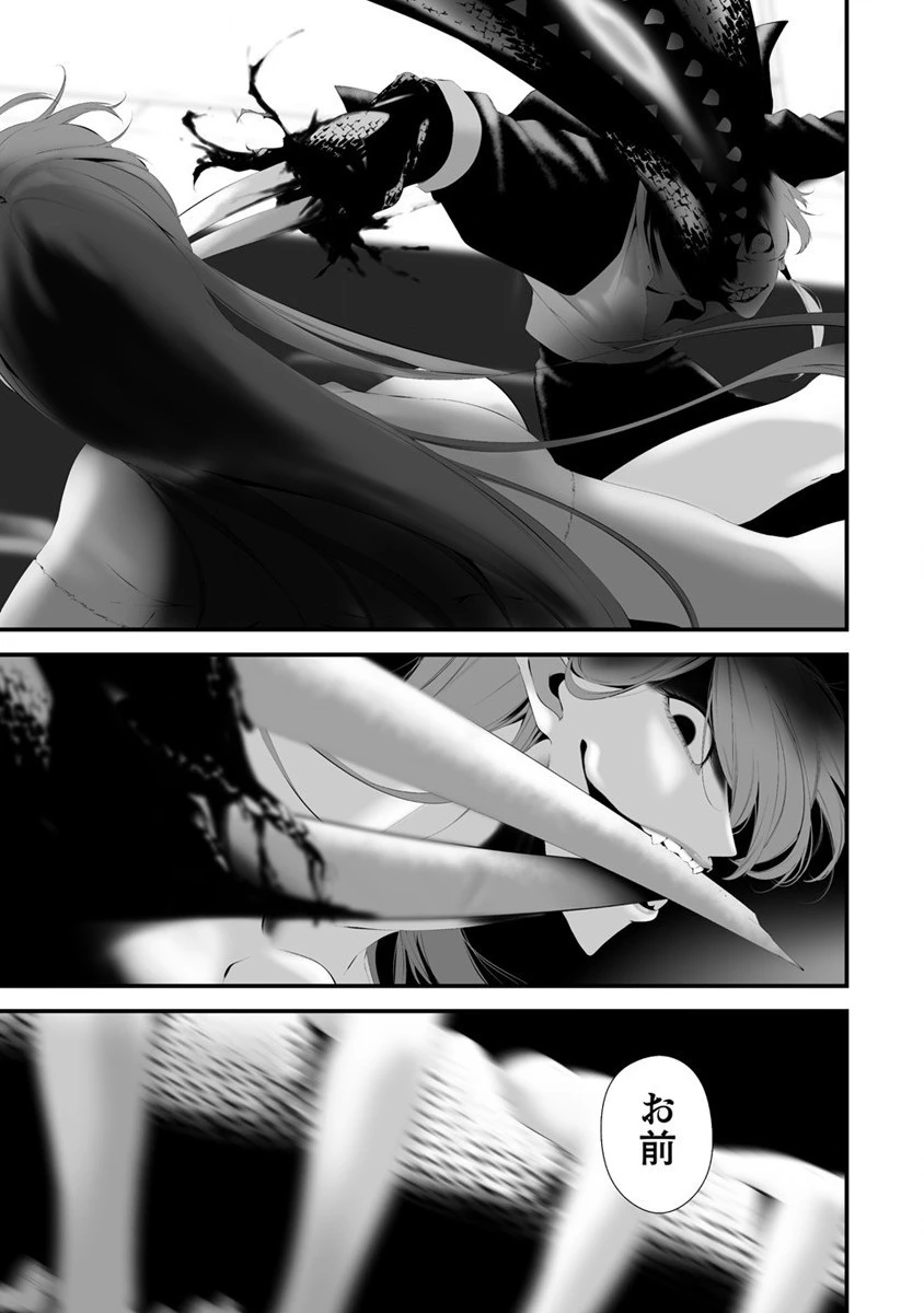 八月九日 僕は君に喰われる。 第31話 - 7