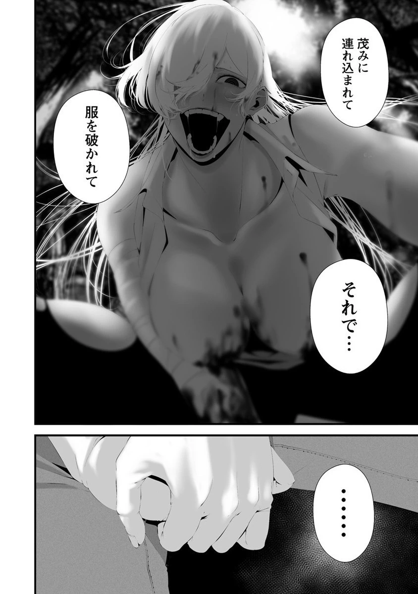 八月九日 僕は君に喰われる。 第32話 - 14