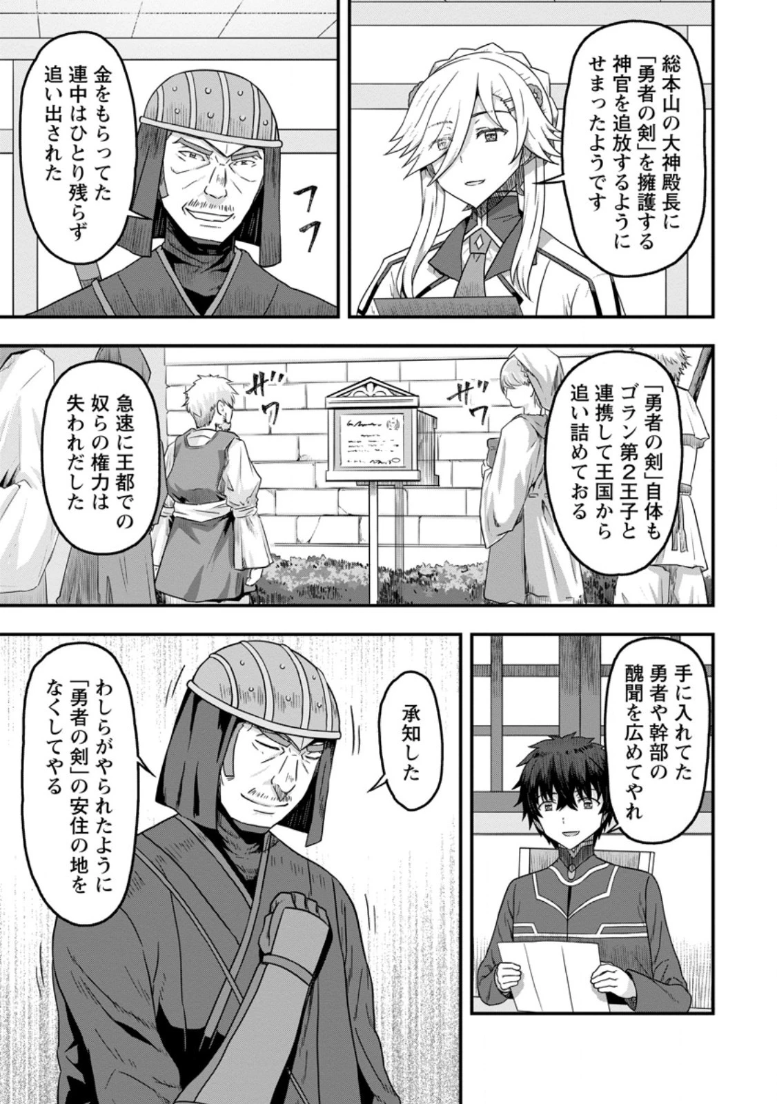 異世界最強の嫁ですが、夜の戦いは俺の方が強いようです～知略を活かして成り上がるハーレム戦記～ 第12.2話 - 3