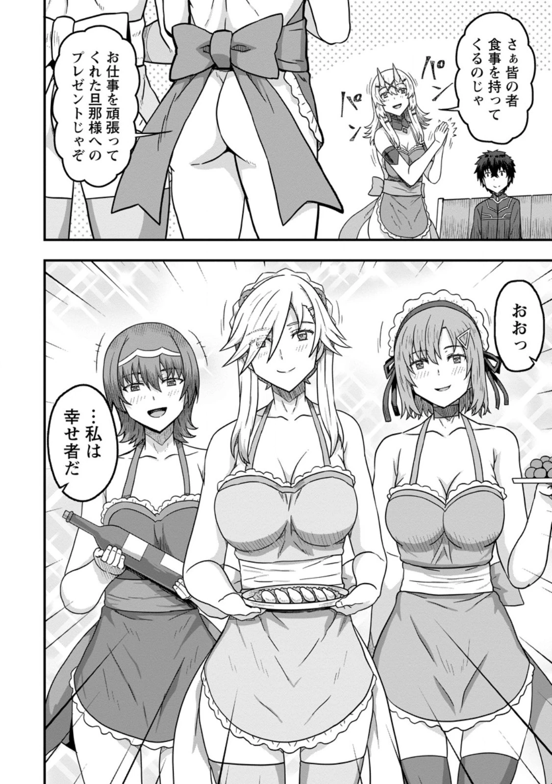 異世界最強の嫁ですが、夜の戦いは俺の方が強いようです～知略を活かして成り上がるハーレム戦記～ 第12.2話 - 6