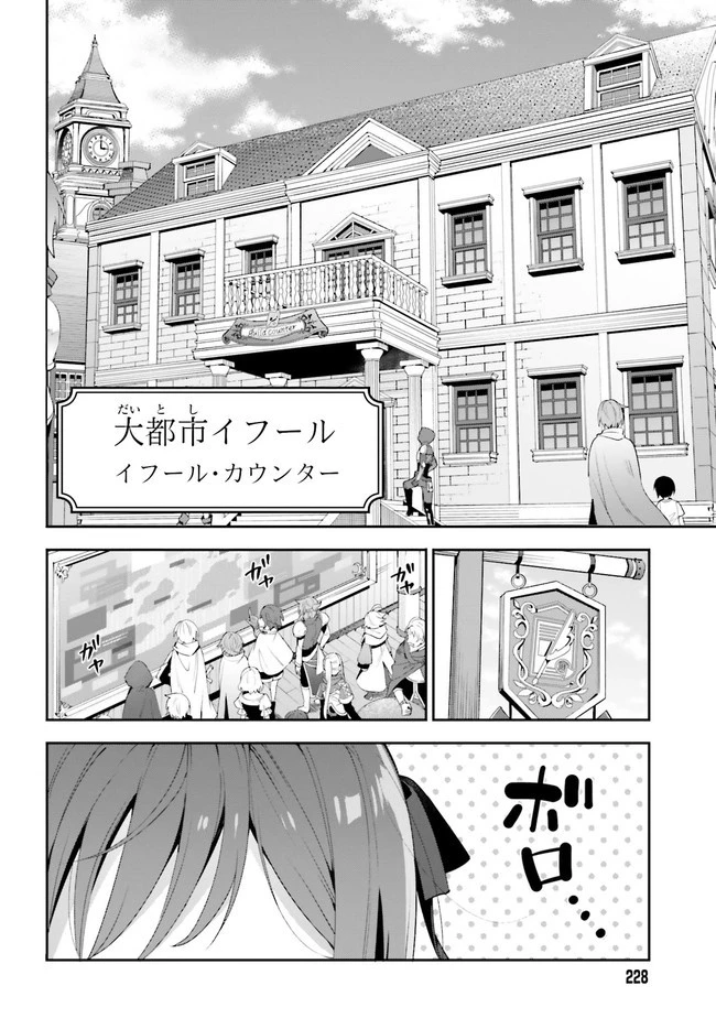 ギルドの受付嬢ですが、残業は嫌なのでボスをソロ討伐しようと思います 第1.1話 - 4