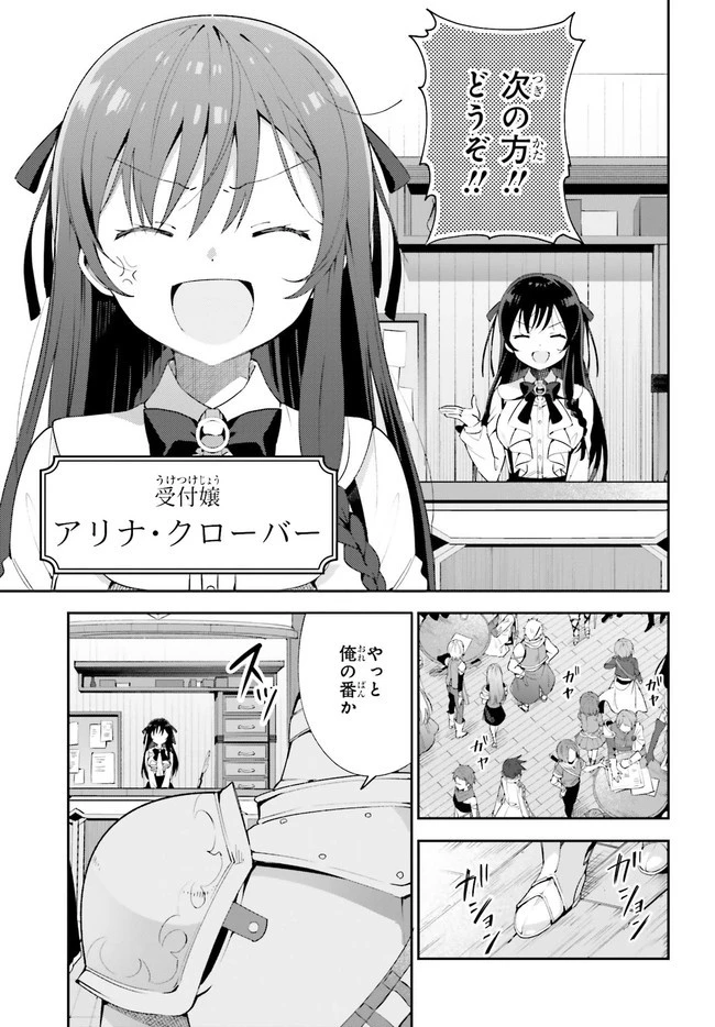 ギルドの受付嬢ですが、残業は嫌なのでボスをソロ討伐しようと思います 第1.1話 - 5