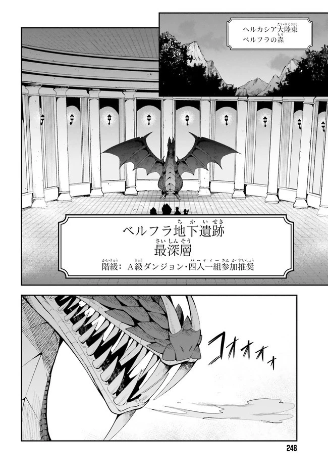 ギルドの受付嬢ですが、残業は嫌なのでボスをソロ討伐しようと思います 第1.2話 - 1