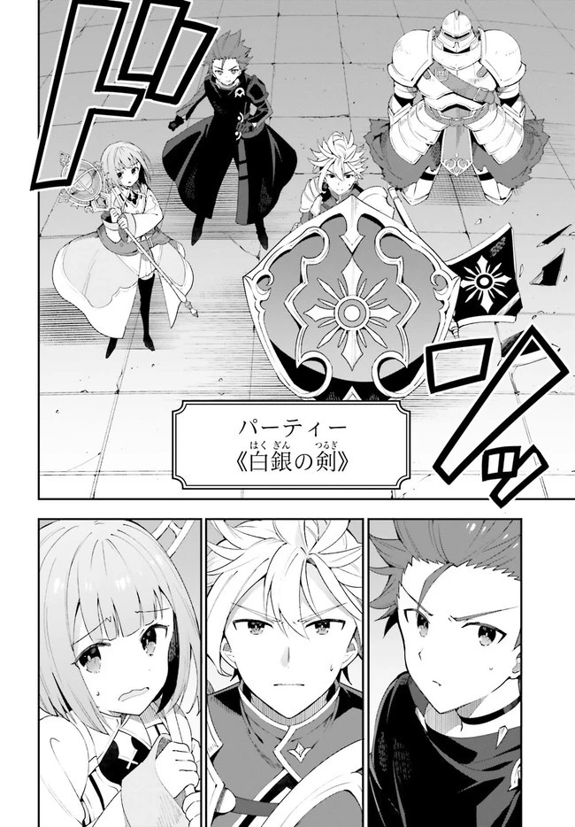 ギルドの受付嬢ですが、残業は嫌なのでボスをソロ討伐しようと思います 第1.2話 - 3