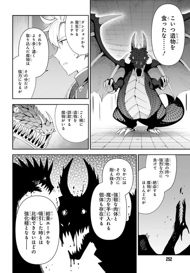 ギルドの受付嬢ですが、残業は嫌なのでボスをソロ討伐しようと思います 第1.2話 - 5