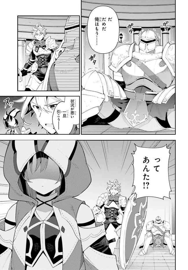ギルドの受付嬢ですが、残業は嫌なのでボスをソロ討伐しようと思います 第1.2話 - 6