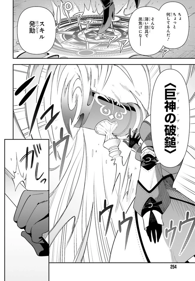 ギルドの受付嬢ですが、残業は嫌なのでボスをソロ討伐しようと思います 第1.2話 - 7