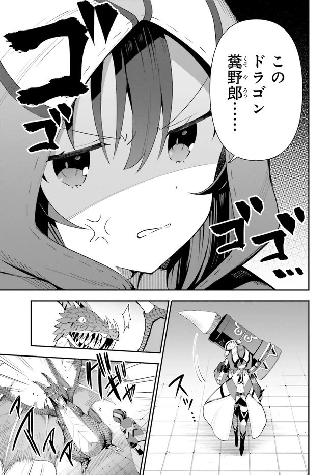 ギルドの受付嬢ですが、残業は嫌なのでボスをソロ討伐しようと思います 第1.2話 - 10