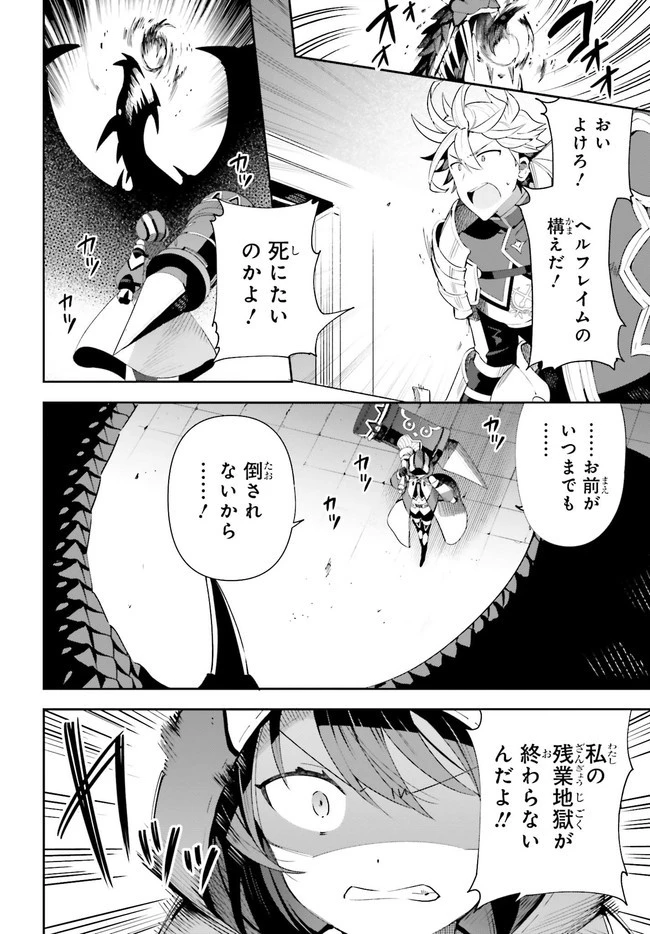 ギルドの受付嬢ですが、残業は嫌なのでボスをソロ討伐しようと思います 第1.2話 - 11