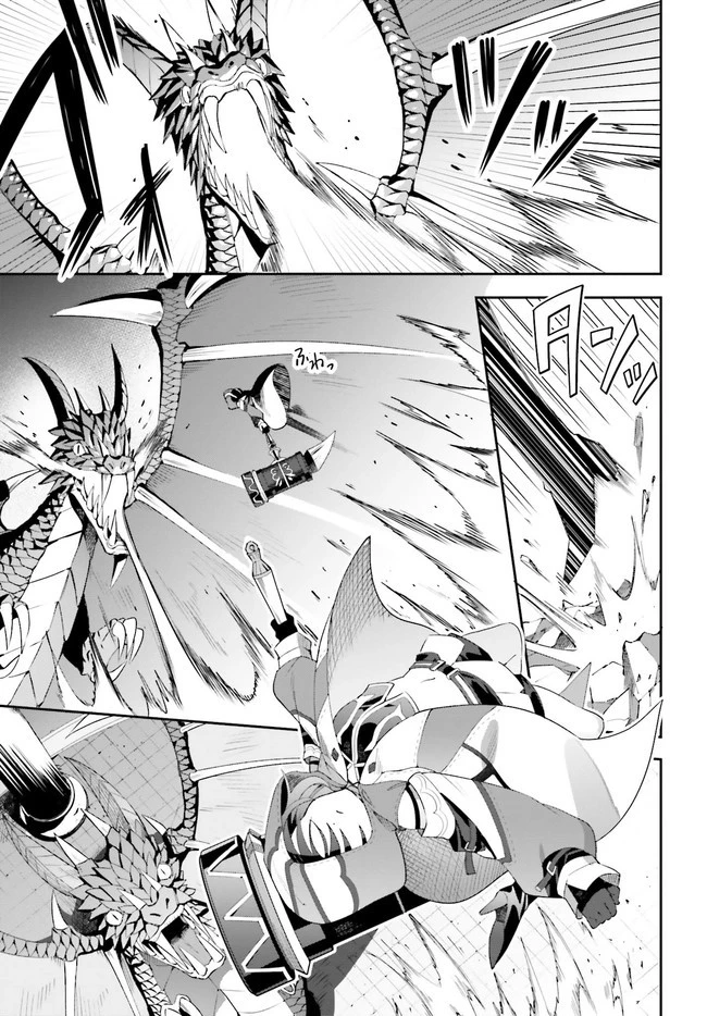 ギルドの受付嬢ですが、残業は嫌なのでボスをソロ討伐しようと思います 第1.2話 - 12