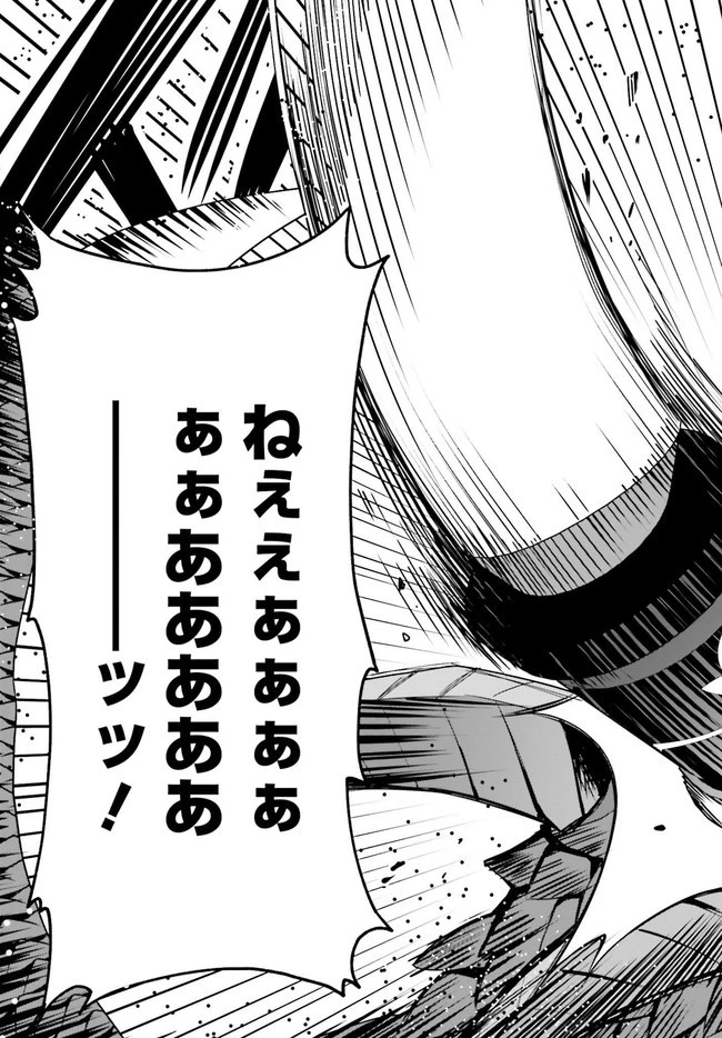 ギルドの受付嬢ですが、残業は嫌なのでボスをソロ討伐しようと思います 第1.2話 - 13
