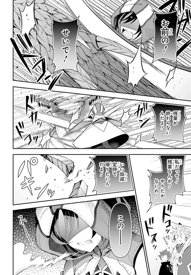 ギルドの受付嬢ですが、残業は嫌なのでボスをソロ討伐しようと思います 第1.2話 - 17