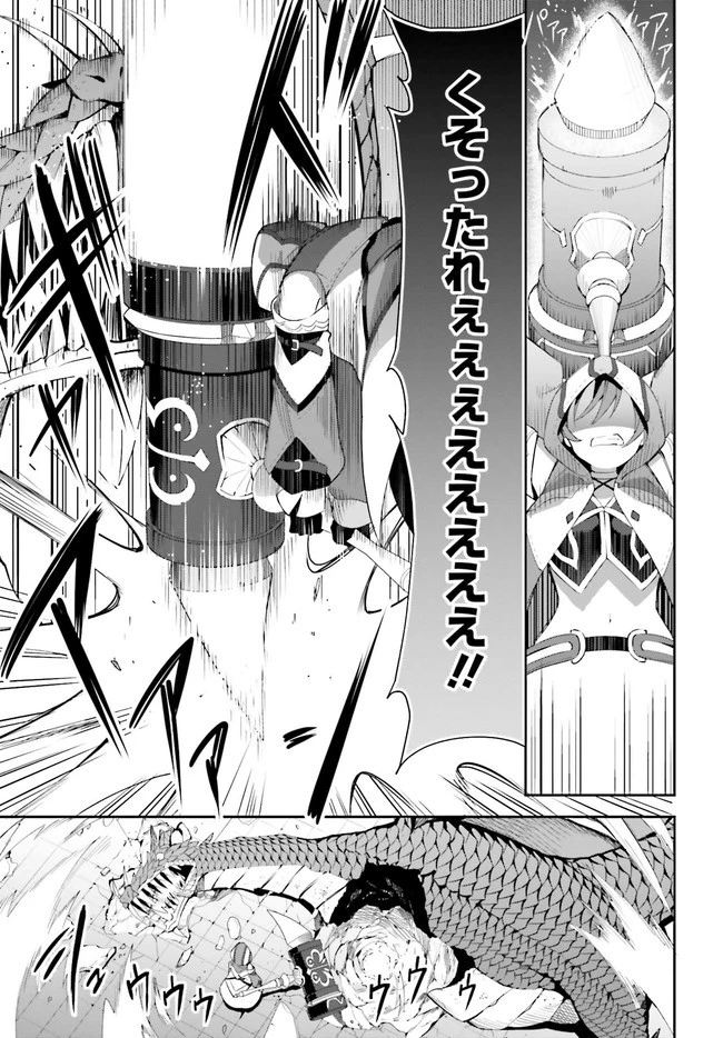 ギルドの受付嬢ですが、残業は嫌なのでボスをソロ討伐しようと思います 第1.2話 - 18