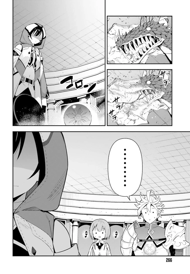 ギルドの受付嬢ですが、残業は嫌なのでボスをソロ討伐しようと思います 第1.2話 - 19