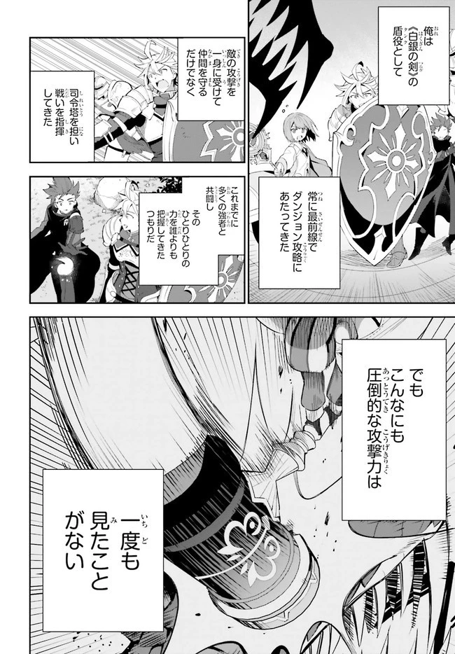 ギルドの受付嬢ですが、残業は嫌なのでボスをソロ討伐しようと思います 第1.2話 - 21