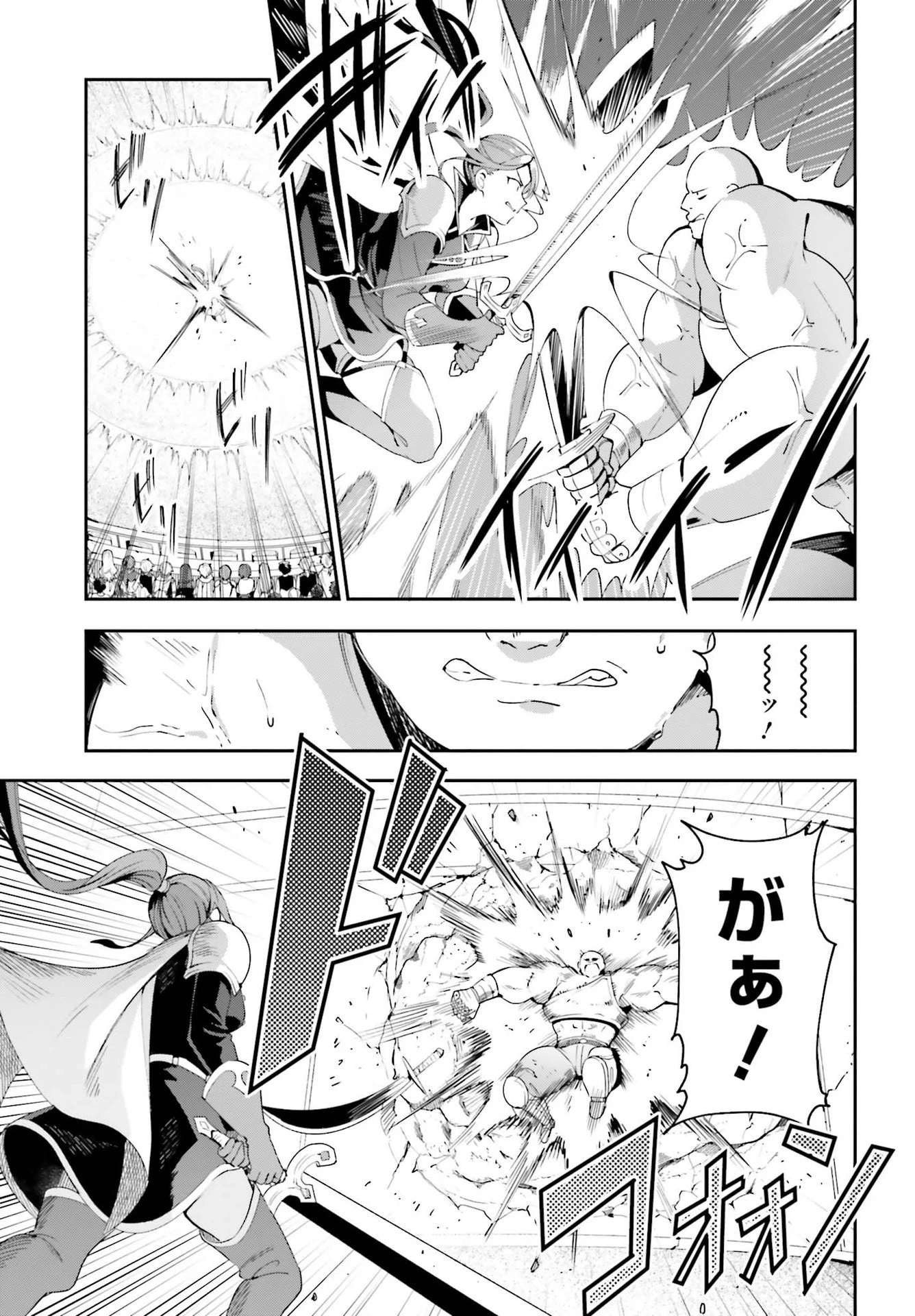 ギルドの受付嬢ですが、残業は嫌なのでボスをソロ討伐しようと思います 第2話 - 13