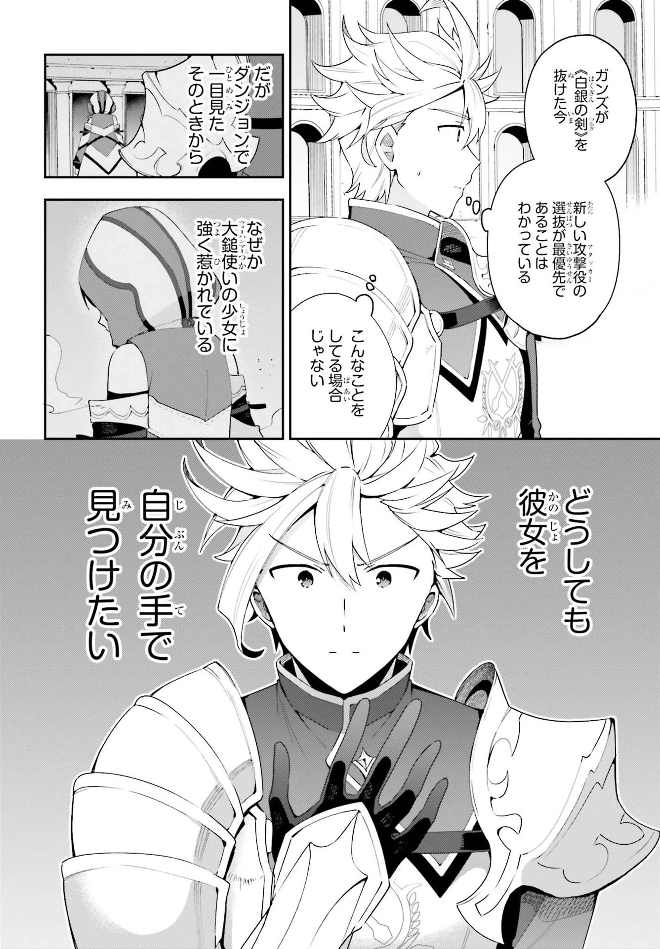 ギルドの受付嬢ですが、残業は嫌なのでボスをソロ討伐しようと思います 第2話 - 18