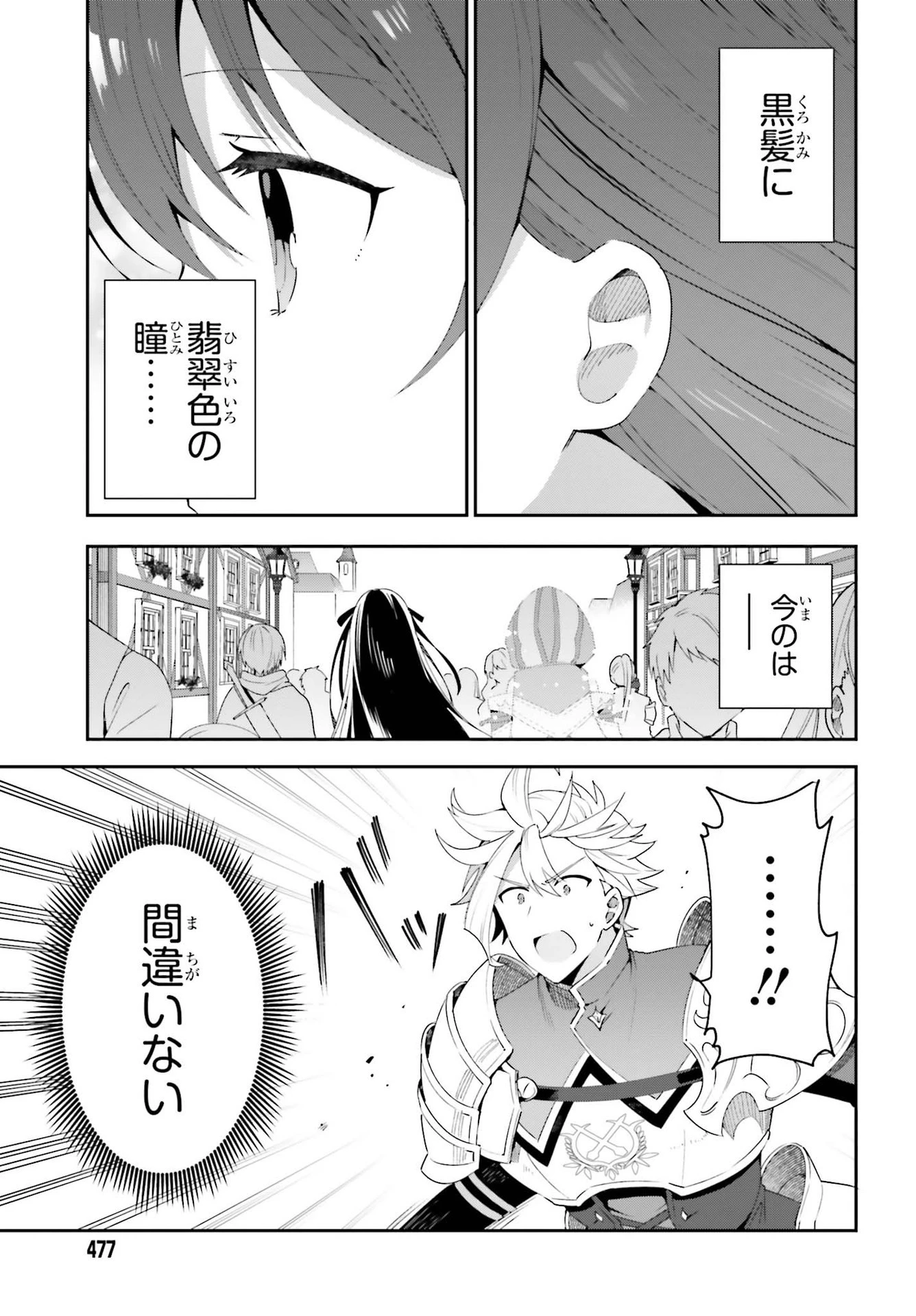 ギルドの受付嬢ですが、残業は嫌なのでボスをソロ討伐しようと思います 第2話 - 25
