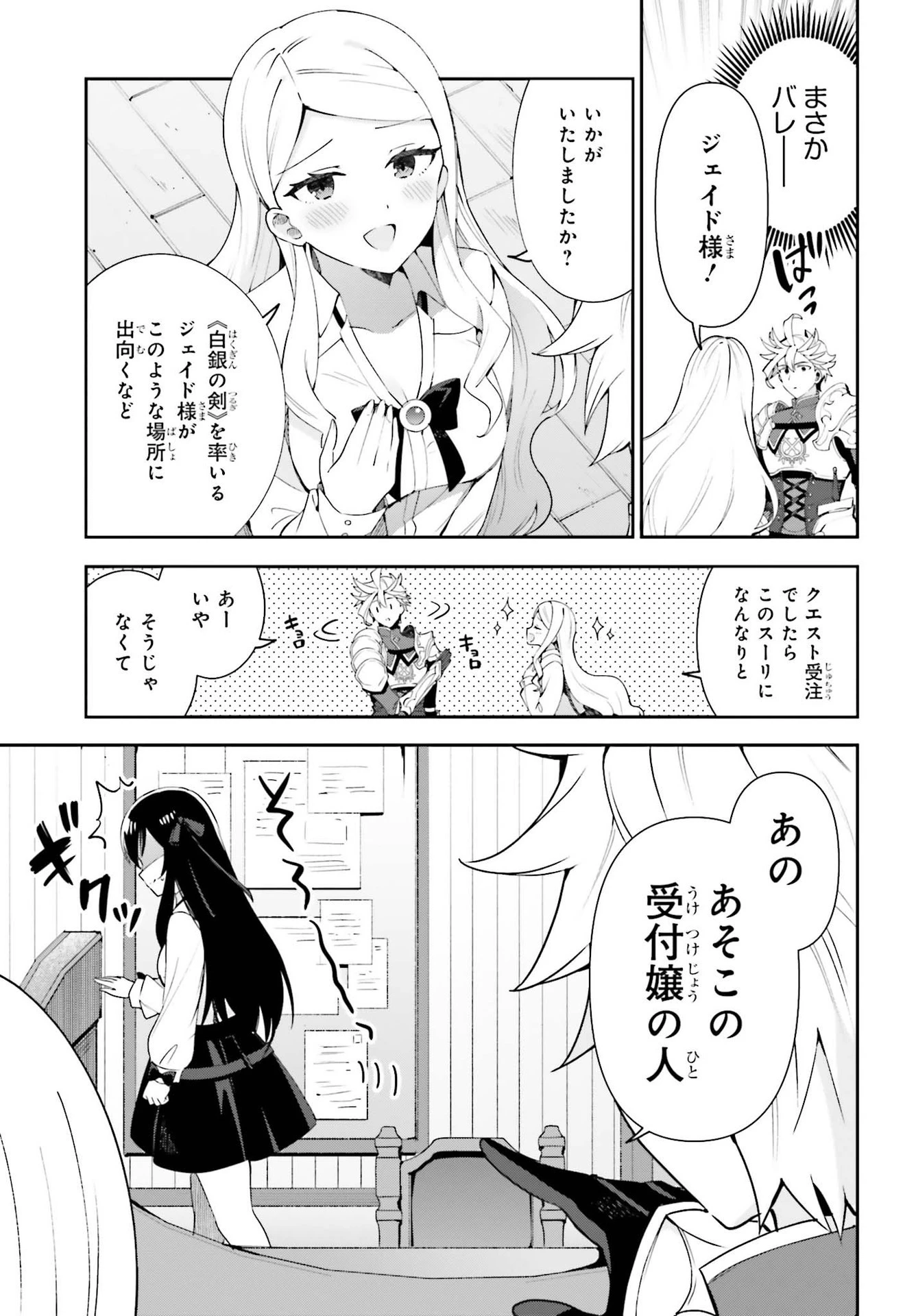 ギルドの受付嬢ですが、残業は嫌なのでボスをソロ討伐しようと思います 第3話 - 5