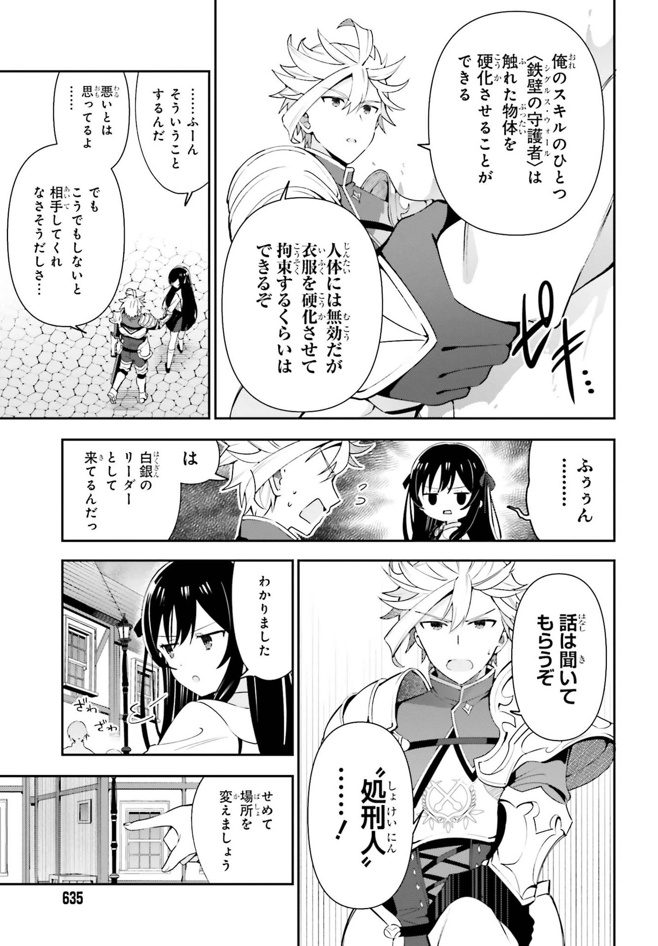 ギルドの受付嬢ですが、残業は嫌なのでボスをソロ討伐しようと思います 第3話 - 17
