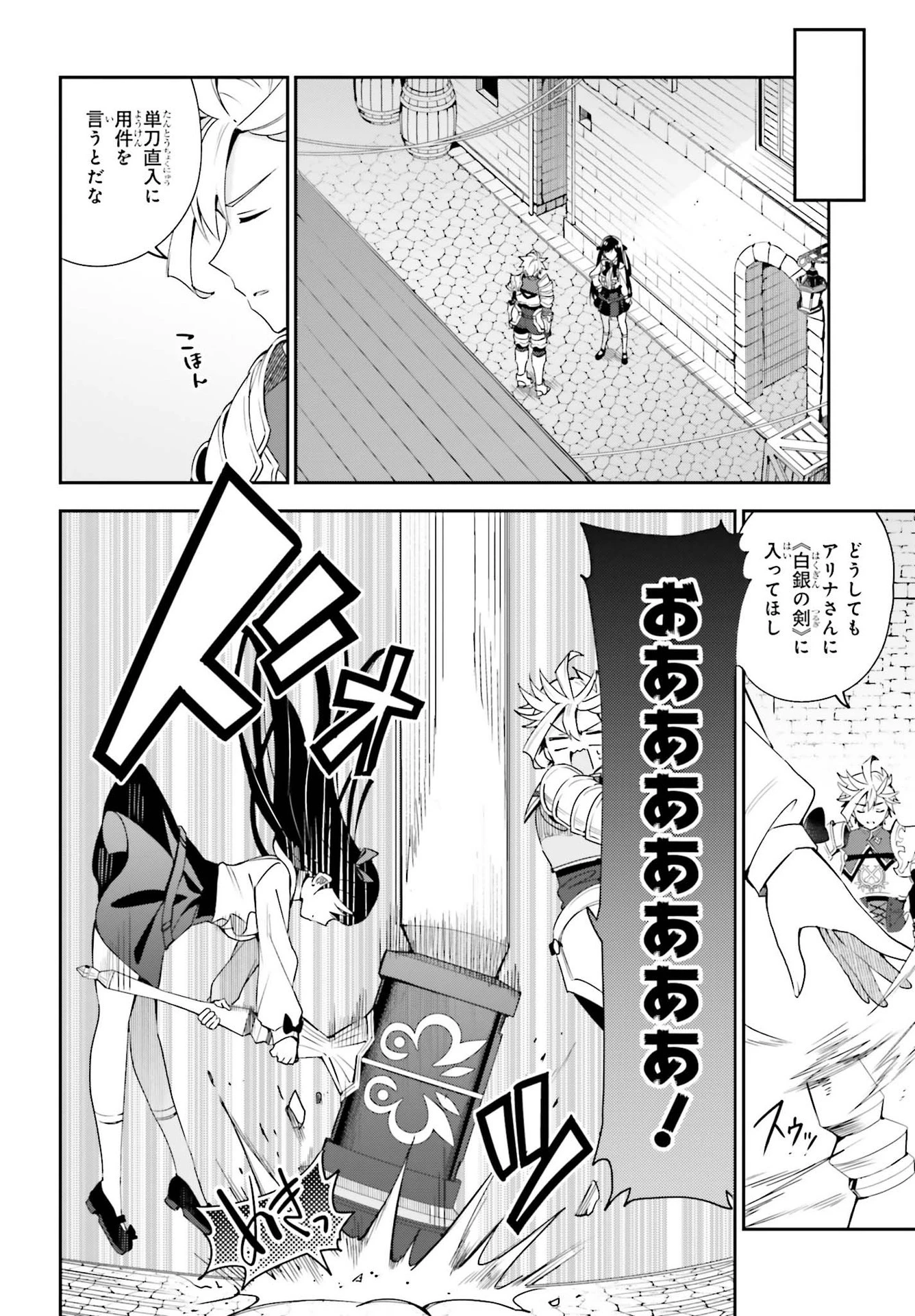 ギルドの受付嬢ですが、残業は嫌なのでボスをソロ討伐しようと思います 第3話 - 18