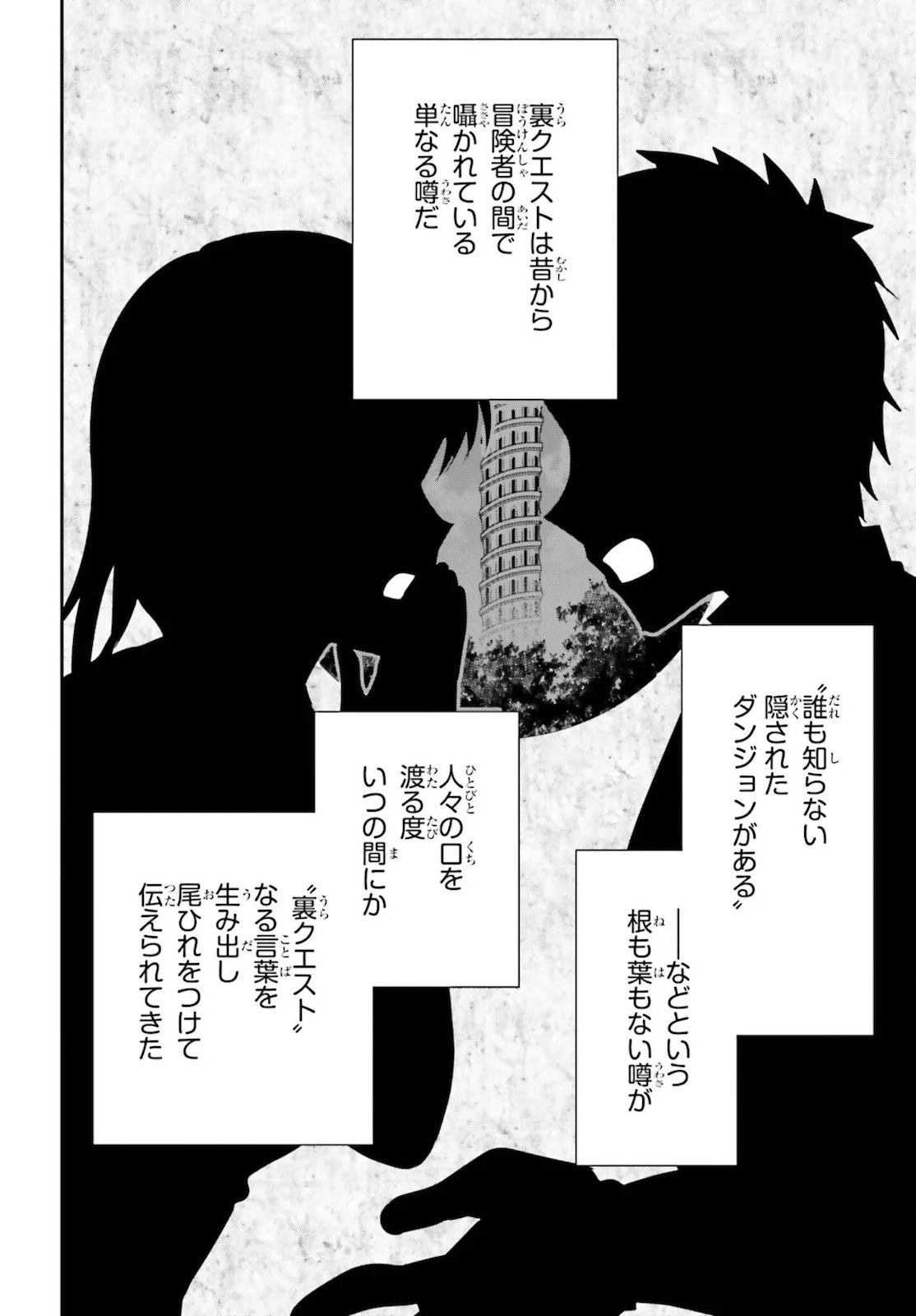 ギルドの受付嬢ですが、残業は嫌なのでボスをソロ討伐しようと思います 第4話 - 18