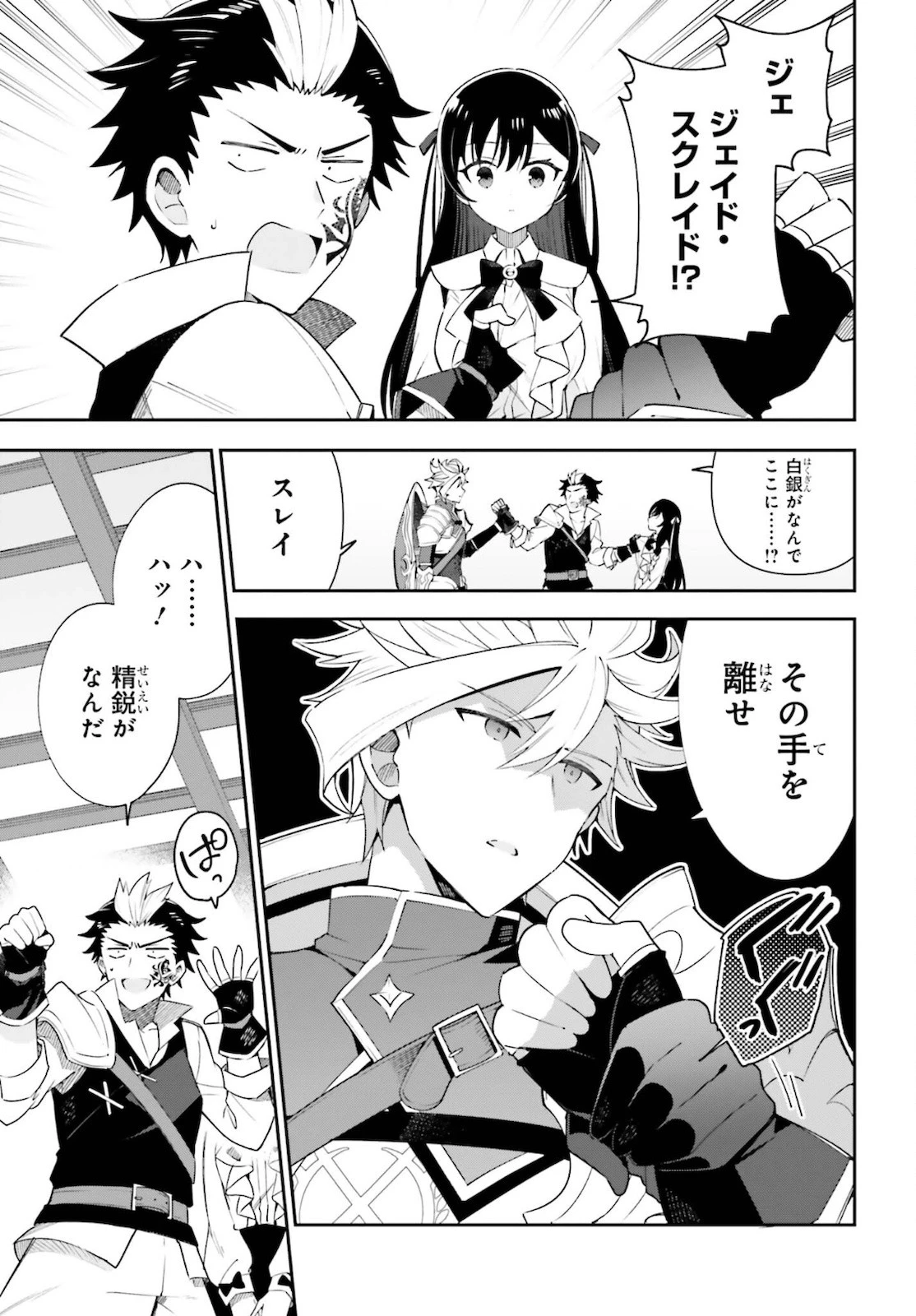 ギルドの受付嬢ですが、残業は嫌なのでボスをソロ討伐しようと思います 第4話 - 23