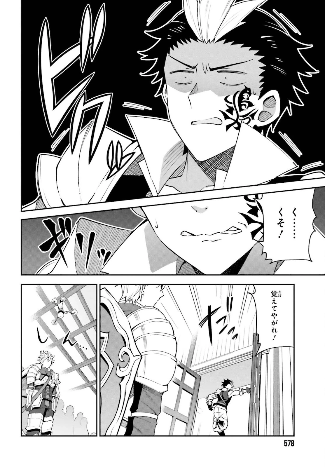 ギルドの受付嬢ですが、残業は嫌なのでボスをソロ討伐しようと思います 第4話 - 26