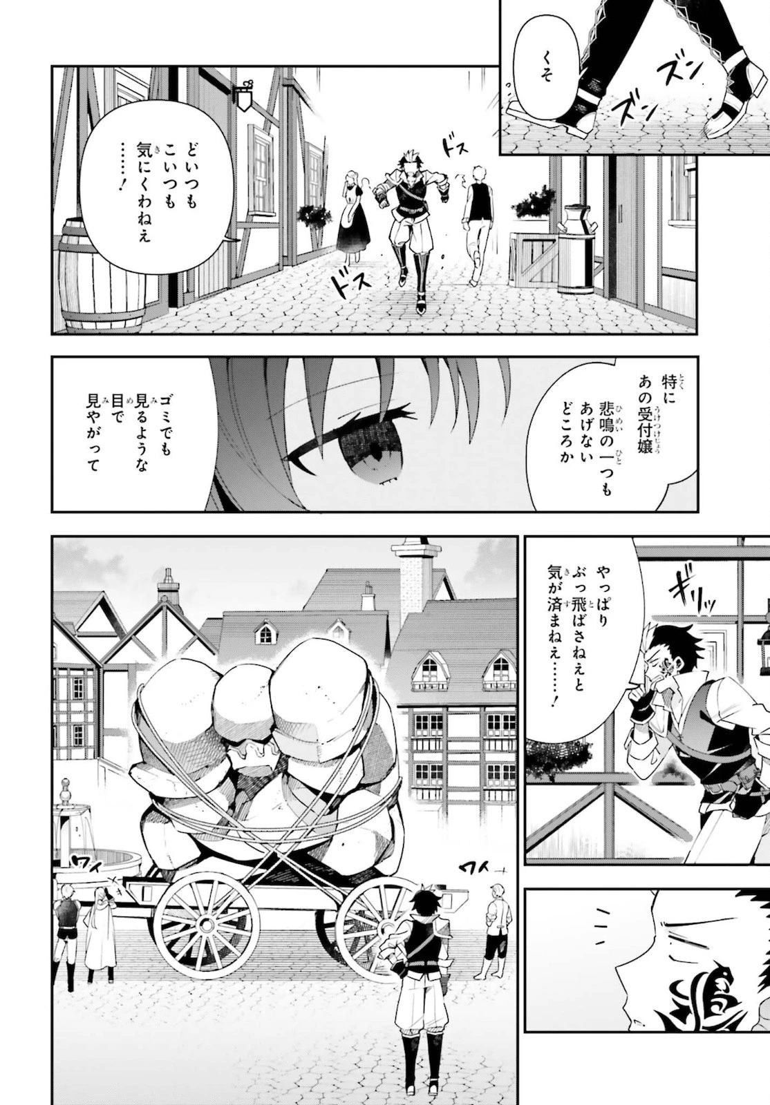 ギルドの受付嬢ですが、残業は嫌なのでボスをソロ討伐しようと思います 第4話 - 30