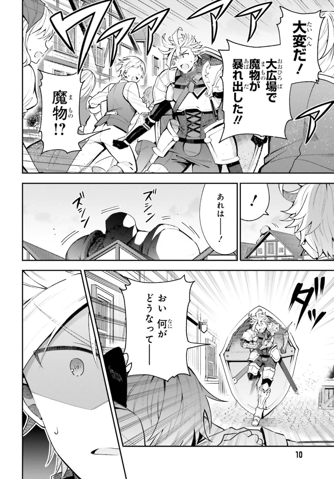 ギルドの受付嬢ですが、残業は嫌なのでボスをソロ討伐しようと思います 第5話 - 2