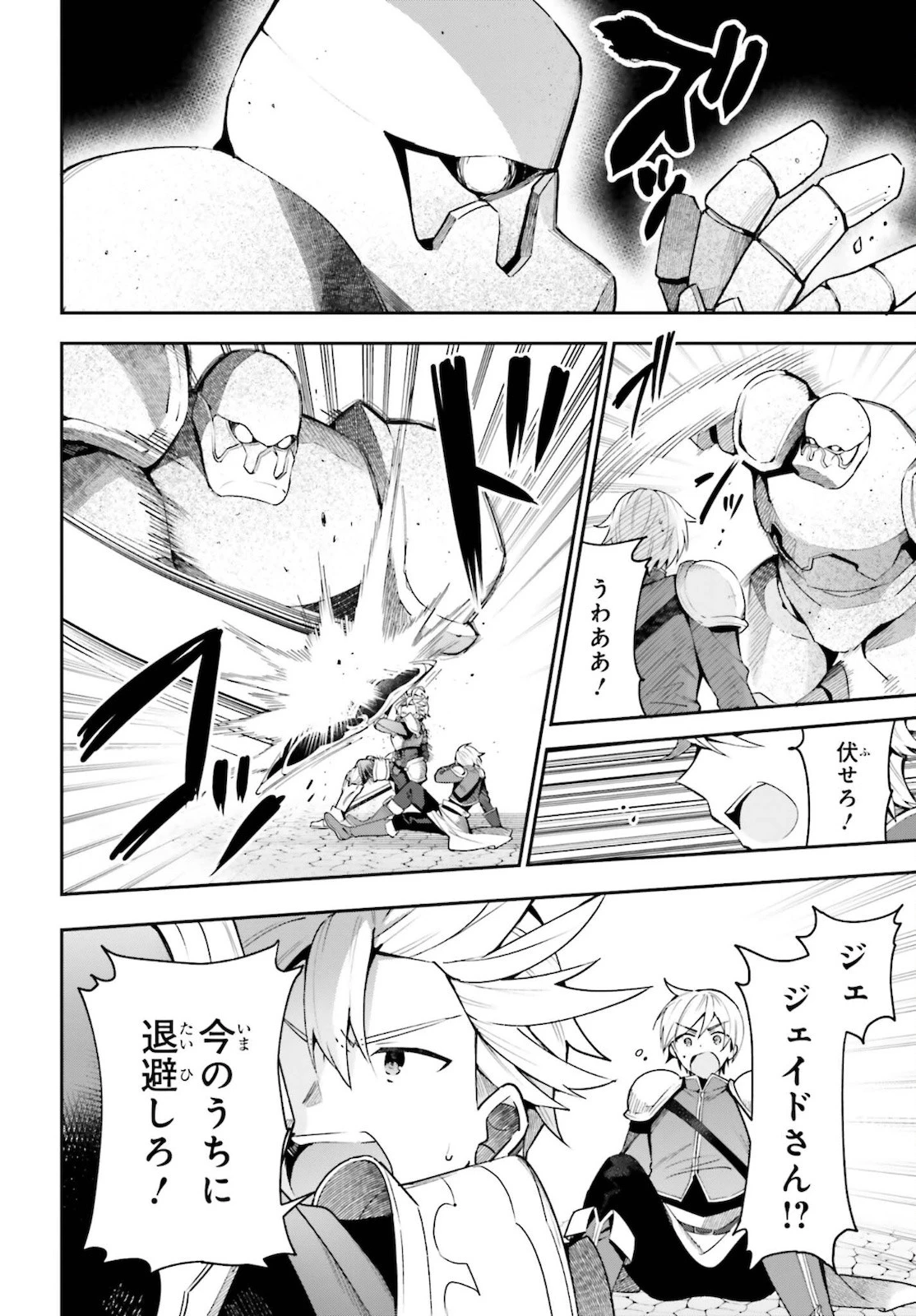 ギルドの受付嬢ですが、残業は嫌なのでボスをソロ討伐しようと思います 第5話 - 4